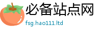 天天彩澳门天天彩今晚将王中王493333特马王中王